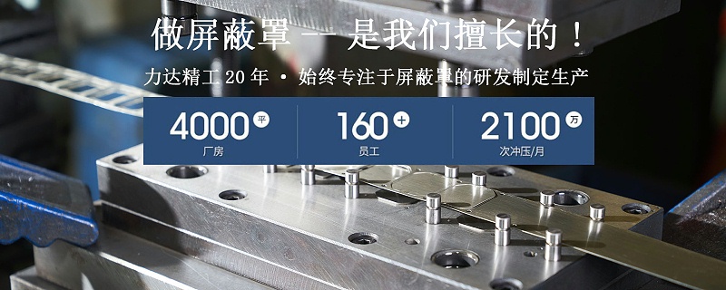 正告 ! 正告 ! 不要為了屏蔽效果而不給屏蔽罩開孔